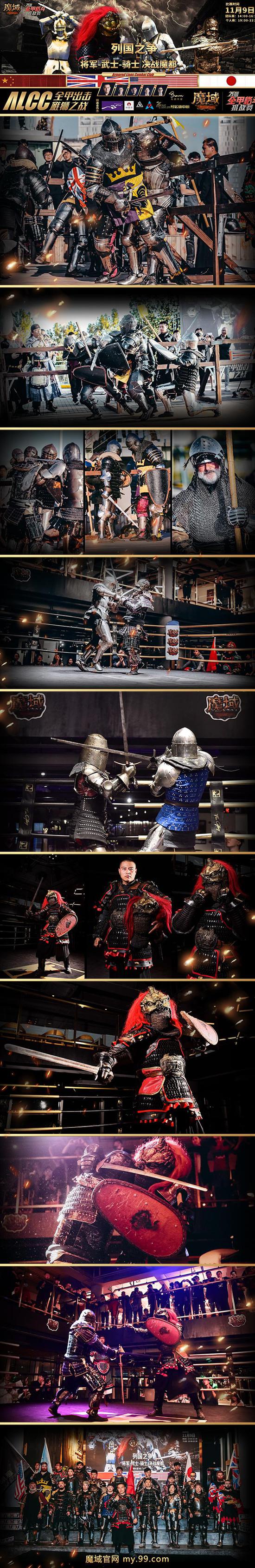 热血守护：精彩对决燃情上演