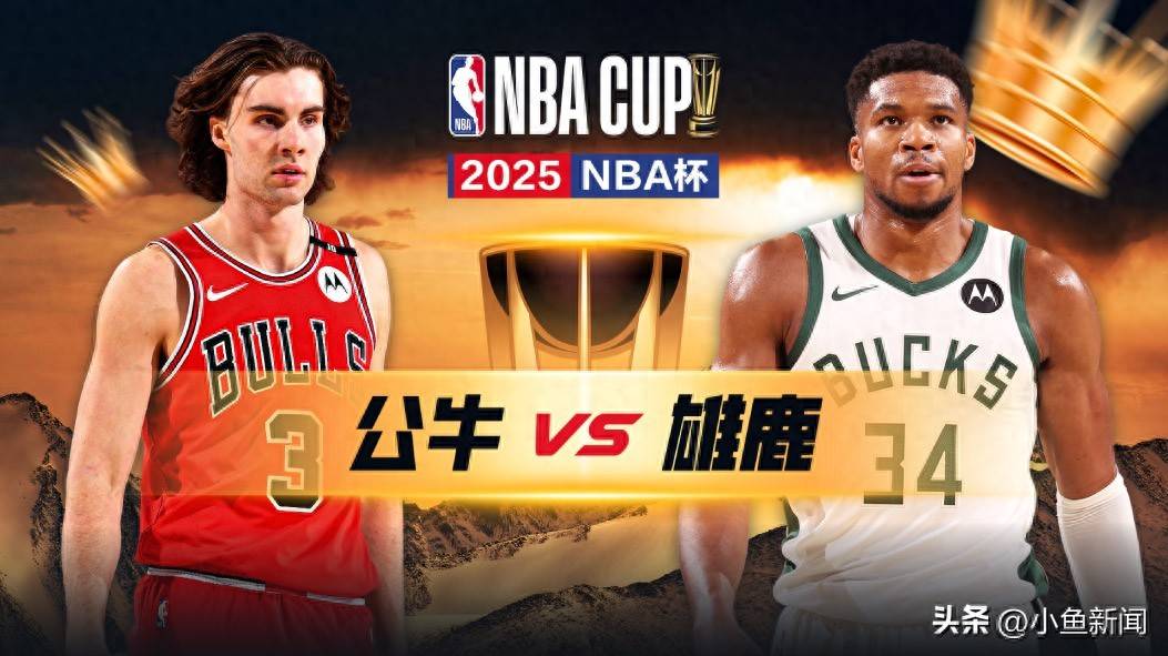 九游网站-关于雄鹿连续击败对手，字母哥称团队合作关键的信息